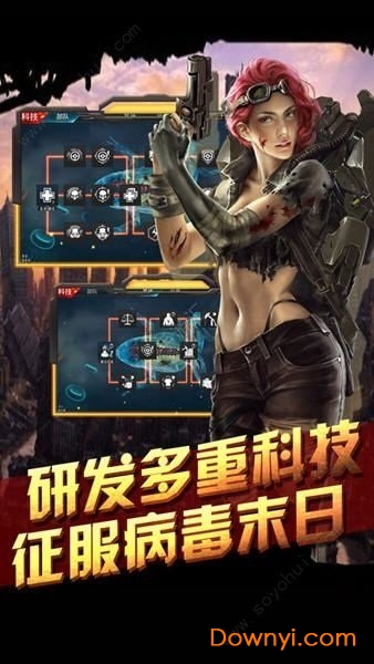 尸域黎明内购最新版 游戏截图